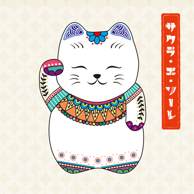 Sacra e sole Front Cover