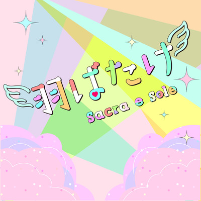 HABATAKE Front Cover