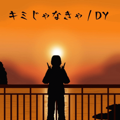 Kimijanakya Front Cover