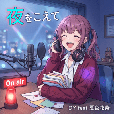 Yoruwokoete (feat. Natsuki Karin) Front Cover