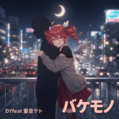 BAKEMONO (feat. KASANE TETO) Front Cover