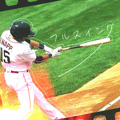 フルスイングのジャケット写真