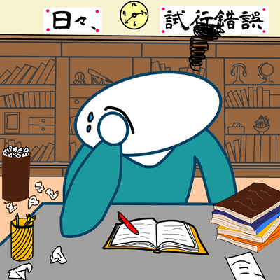 Trial and Error in Everyday Life Front Cover