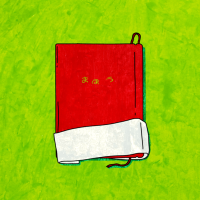 magic Front Cover