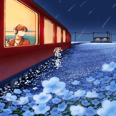 train Front Cover