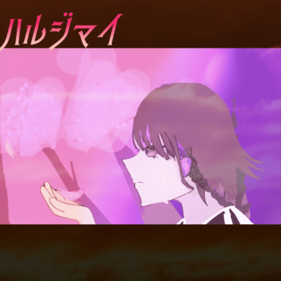 harujimai (feat. Yuzuki Yukari) Front Cover