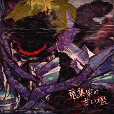 Shuushuka no Amai Mori Front Cover