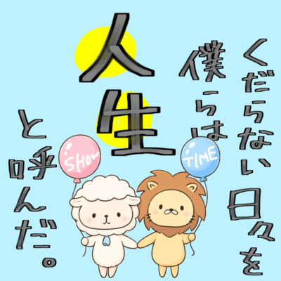 kudaranaihibiwobokurahajinseitoyonda Front Cover