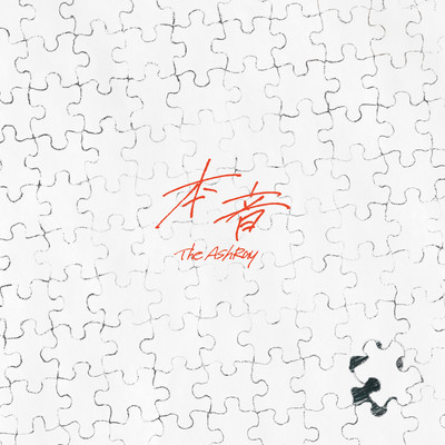 honne Front Cover