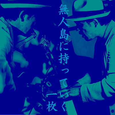 Desert Island Discs Front Cover