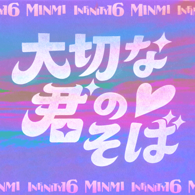 one's precious lord (feat. MINMI & INFINITY16) Front Cover