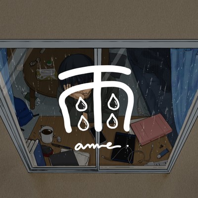 雨のジャケット写真