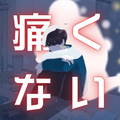 It does not hurt Front Cover