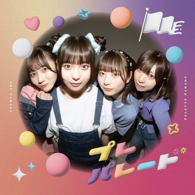 My Way My Beatのジャケット写真