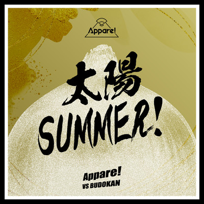 TaiyouSummer Front Cover