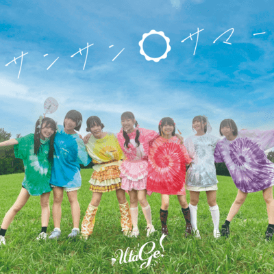 sunsun.summer! Front Cover