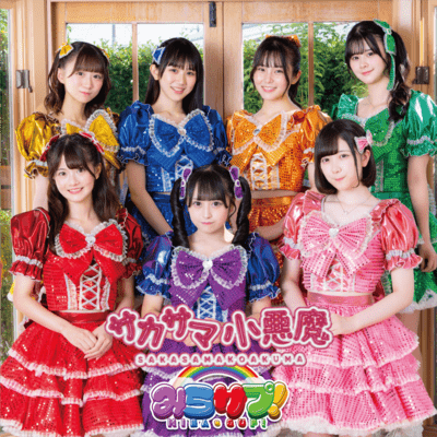 SakasamaKoakuma (TYPE-B) Front Cover