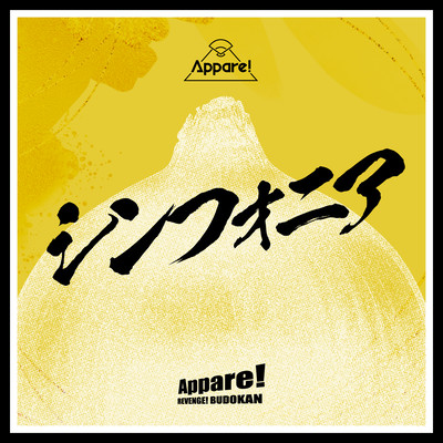 Sinfonia Front Cover