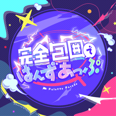 KANZENHOUI DE HANDS UP Front Cover