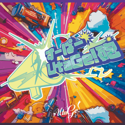 SuperUtaGe!Hou Front Cover