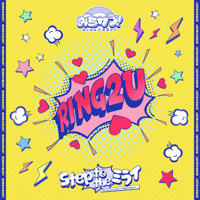 Ring2U Front Cover