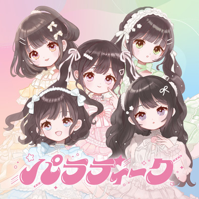 Present to PARAD-i-SE (TYPE-B) Front Cover