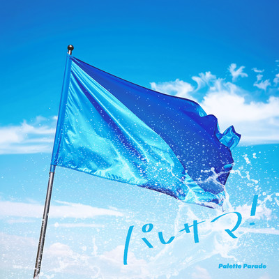 PARESAMA! Front Cover