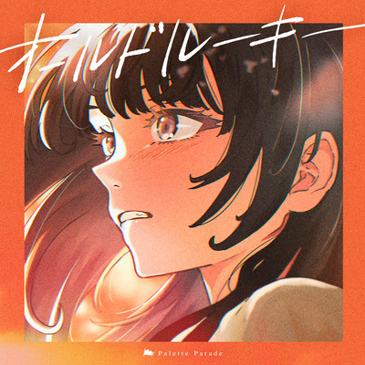 Oldrookie Front Cover