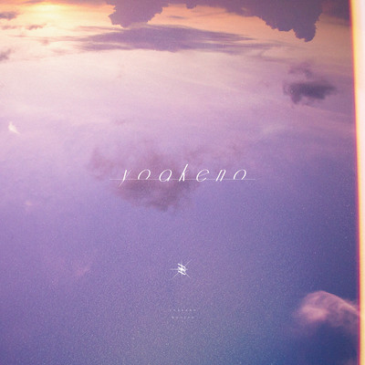 yoakeno Front Cover