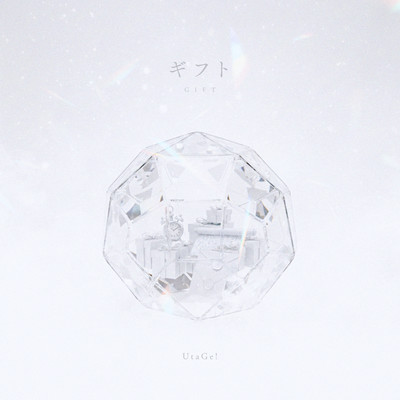Gift Front Cover
