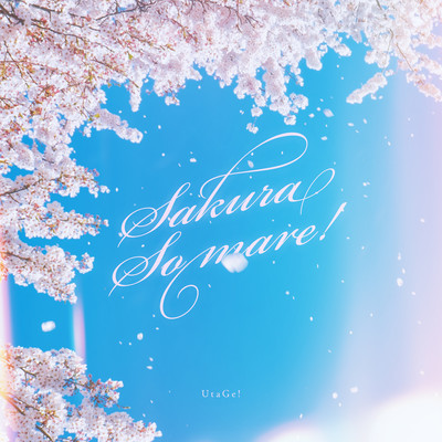 Sakura Somare! Front Cover