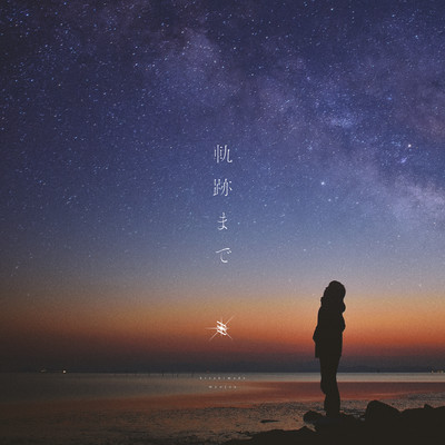 kisekimade Front Cover