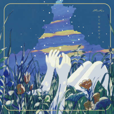 Mukunokinoshitade Front Cover