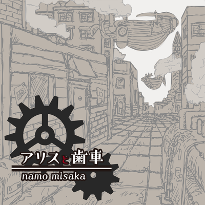 Alice & Gears Front Cover