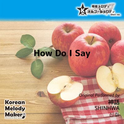 How Do I Say~K-POP 40tone Polyphonic Melody (Short Version) Front Cover