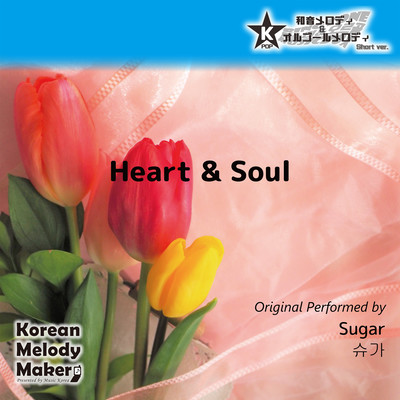 Heart & Soul~K-POP 40tone Polyphonic Melody (Short Version) Front Cover