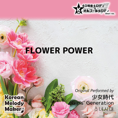 FLOWER POWER~K-POP 40tone Polyphonic Melody & Music Box (Short Version) Front Cover