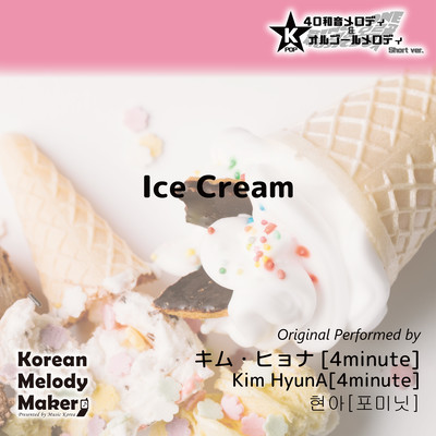 Ice Cream~K-POP 40tone Polyphonic Melody & Music Box (Short Version) Front Cover