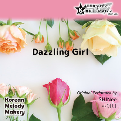 Dazzling Girl~K-POP 40tone Polyphonic Melody & Music Box (Short Version) Front Cover