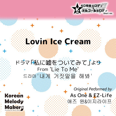 Lovin Ice Cream/From 'Lie To Me'~K-POP 40tone Polyphonic Melody & Music Box (Short Version) Front Cover