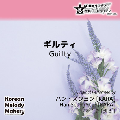 Guilty~K-POP 40tone Polyphonic Melody & Music Box (Short Version) Front Cover