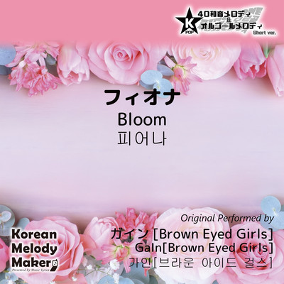 Bloom~K-POP 40tone Polyphonic Melody & Music Box (Short Version) Front Cover