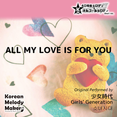 ALL MY LOVE IS FOR YOU~K-POP 40tone Polyphonic Melody & Music Box (Short Version) Front Cover