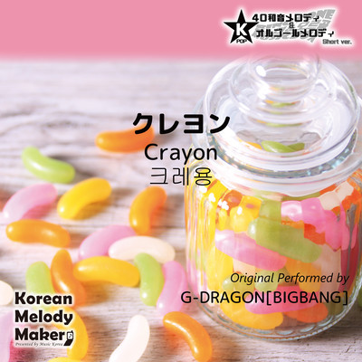 Crayon~K-POP 40tone Polyphonic Melody & Music Box (Short Version) Front Cover