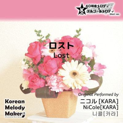 Lost~K-POP 40tone Polyphonic Melody & Music Box (Short Version) Front Cover