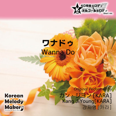 Wanna Do~K-POP 40tone Polyphonic Melody & Music Box (Short Version) Front Cover