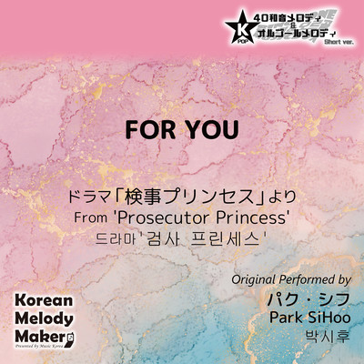 FOR YOU/From 'Prosecutor Princess'~K-POP 40tone Polyphonic Melody & Music Box (Short Version) Front Cover