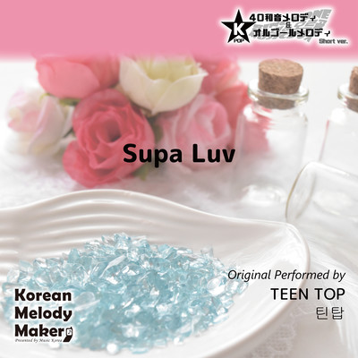 Supa Luv~K-POP 40tone Polyphonic Melody & Music Box (Short Version) Front Cover