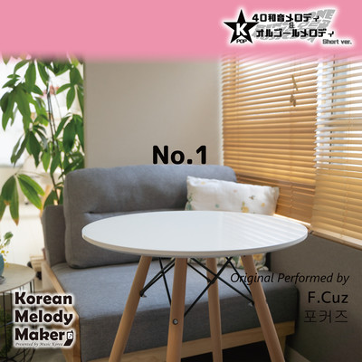 No.1~K-POP 40tone Polyphonic Melody & Music Box (Short Version) Front Cover
