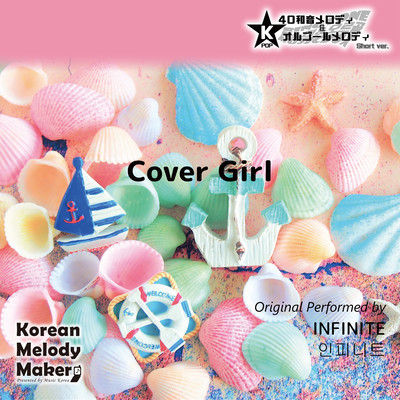 Cover Girl~K-POP 40tone Polyphonic Melody & Music Box (Short Version) Front Cover